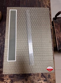 特大开本 红星牌宣纸册页 一本（尺寸：60cm，42cm