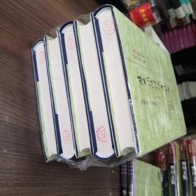 中国古典文学丛书：屈大均诗词编年笺校（精装 套装1-5册）