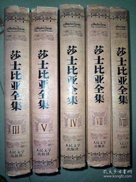 莎士比亚全集  差2册，5册一起出  可以单出50一本