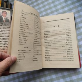 外国史学名著评介（第一卷、第二卷、第三卷 三册合售）