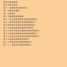 如何战胜脑病