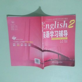 实拍图  英语学习辅导2