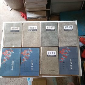 金陵春梦 (1-8册)