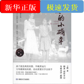爱的小确幸