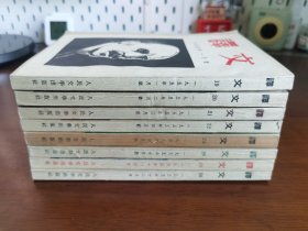 外国文学 / 中国翻译文学顶级期刊【译文（1-66期）】存59册 私藏品好 品相难得