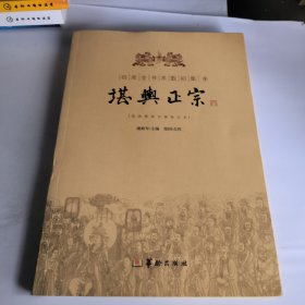 四库全书 术数（堪舆正宗）