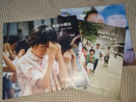 正版《你好小朋友》《往事成追忆》《光景宛如昨》 —— 秋山亮二写真集 赠三张正版透明卡片 三本合售 (包顺丰快递)