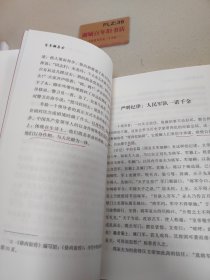 百年领导力：1921—1949中国共产党领导力实践