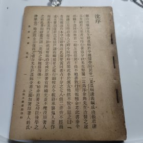 温病全书