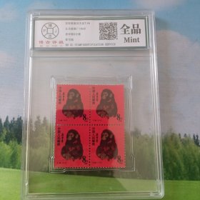 老邮票1980年猴票博古评级四方连邮票评级纪念收藏票。高度六厘米宽度5.5厘米