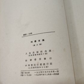 列宁文集第三册