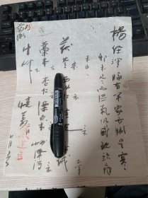 昆明戴述臣处方一张