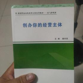 新型职业农民培育工程系列教材