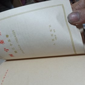 列宁全集第35卷