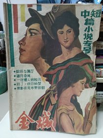 珠江，1985.05