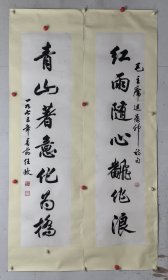 任政 138/66 镜片 （1916-1999）字兰斋，浙江黄岩人（今路桥人）。生前为上海市文史研究馆馆员、中国书法家协会会员、上海书法家协会常务理事、上海外国语学院艺术顾问、复旦大学国际文化交流学院艺术顾问。