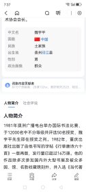 已故著名书法家魏宇平老师精品书法保真交流
