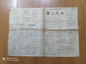 上海人民广播电台，每周广播1955年2月7日（星期一）至十三日（星期天）