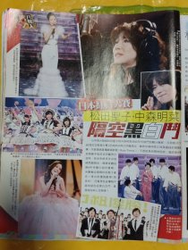 16开大众电影彩内页1面:松田圣子 中森明菜