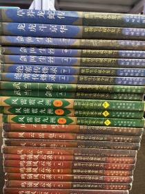 梁羽生小说全集 29本合售（狂侠天骄魔女1-6、鸣镝风云录1-6、 风云雷电 1-4、风雷震九州 上中下、武当一剑 上下、绝塞传烽录 上下、剑网尘丝 上中下、龙虎斗京华、武林天骄、女帝奇英在)