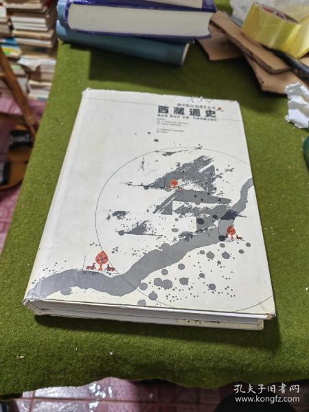 西藏通史：中国边疆通史丛书