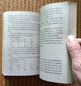 《八字婚姻学》