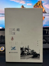 趣民国