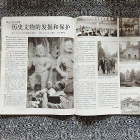 《人民画报》（1994年第9期）