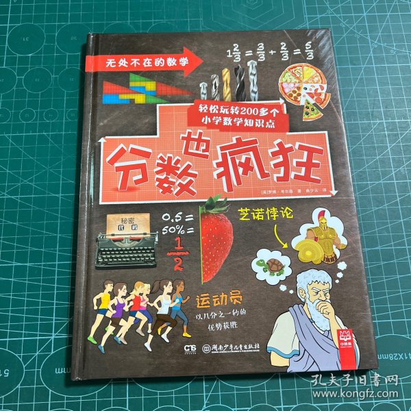 无处不在的数学（套装6册）