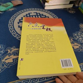 六爻玄机:八卦推断详解