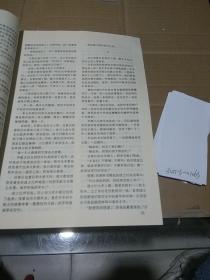 中篇小说选刊 1998.6