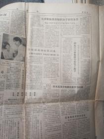 文汇报1982年8月25日