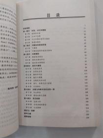 决策与判断（85品小16开2011年1版15印259页28万字社会心理学精品）55908