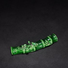 明弘治翡翠绿釉螭龙纹竹节镇纸 高3.8厘米 宽18厘米