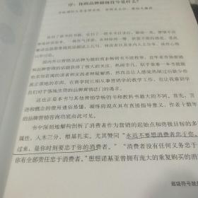 超级符号就是超级创意：席卷中国市场10年的华与华战略营销创意方法