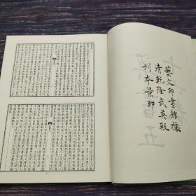 台湾艺文印书馆版 唐姚思廉等撰《梁書》（16开漆佈精裝）