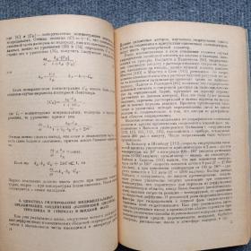 油脂氢化理论（俄文、1957年国内影印版）大32开