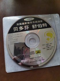 英国皇家爱乐乐团演奏 贝多芬 舒伯特CD