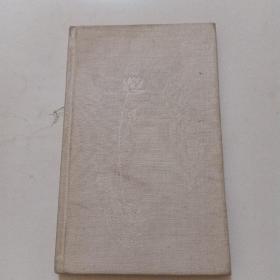 陶铸诗词选