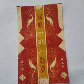 双鹤老烟标，北京卷烟厂，拆包标，背清无字