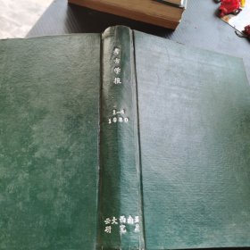 考古学报 1980 1-4