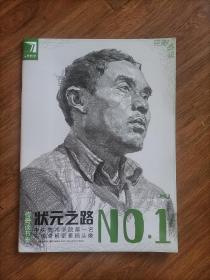 完美教学状元之路NO 1