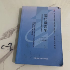 现代英语语法