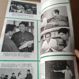 人民画报 1983年第1期