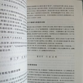 全国成人高等教育法学规划教材：中国法制史
