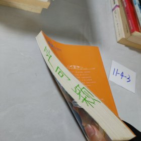 元尊5·乘风破浪
