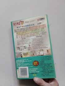 李文广44分钟教会五笔:现场版V2.0版【盒装1DVD+1CD+速记卡，未开封】