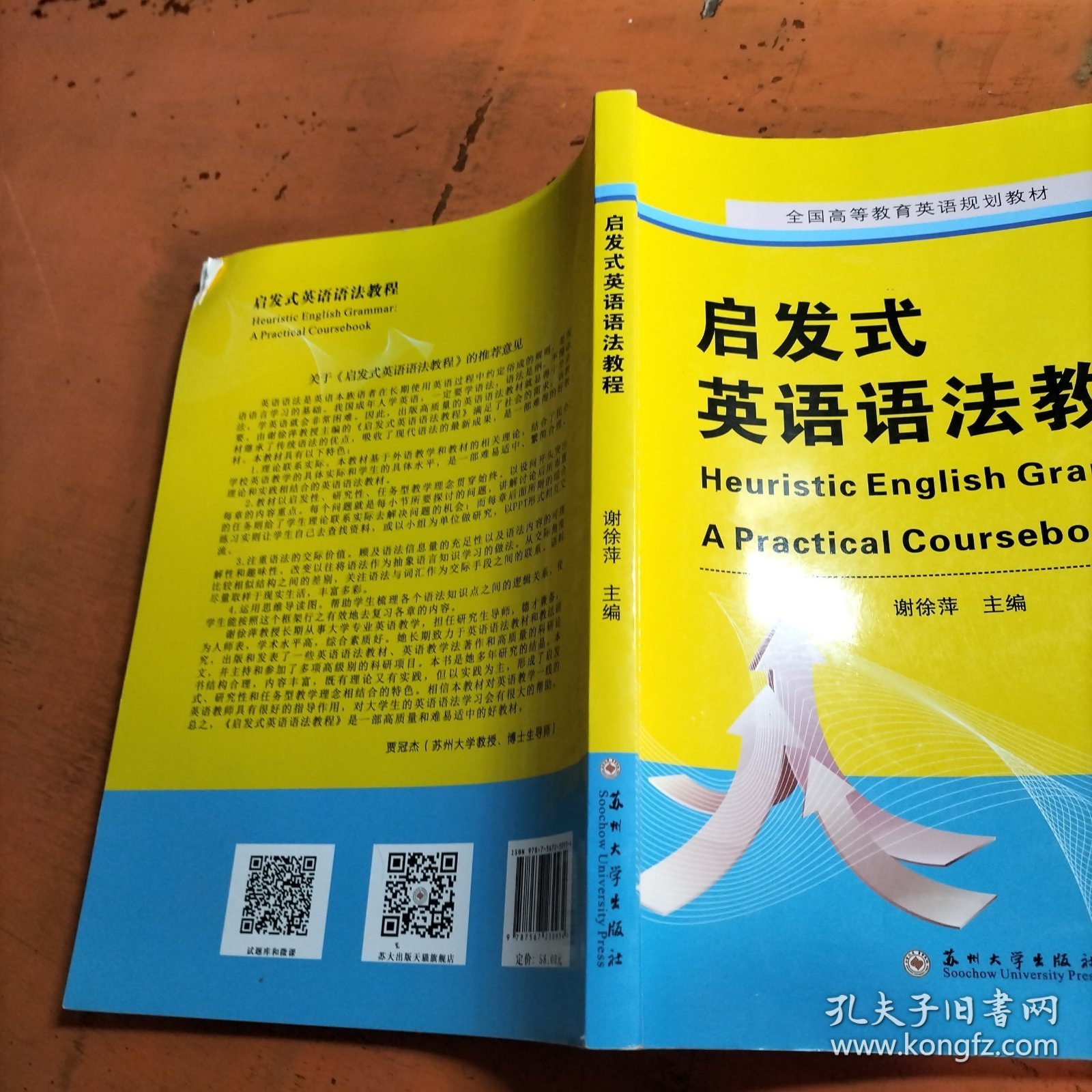 启发式英语语法教程