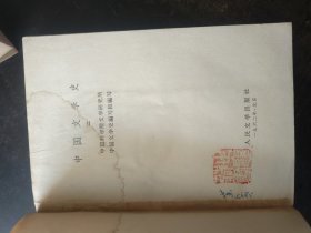 中国文学史（二 三册）