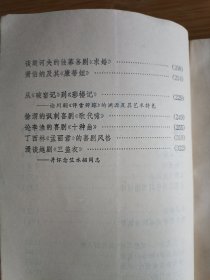 论悲剧与喜剧